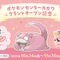 『ポケモンレジェンズZ-A』全国のポケセンで「特別なヤドン」を配布!ただし条件が高難度、店員に「ヤドンのなきごえ」をまねること