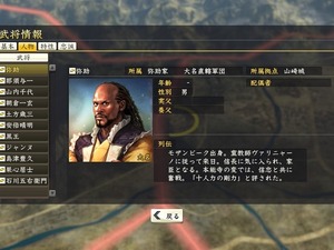日本舞台のシリーズ最新作『アサシン クリード シャドウズ』を「操作できる弥助」が登場するゲームでしばし待つ―史実の外国人武士の姿を既存ゲームに求めてみた【特集】 画像
