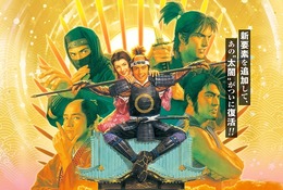 名作をHDリマスター!『太閤立志伝V DX』本日5月19日発売―戦国乱世で人生を謳歌せよ、新要素多数追加の決定版