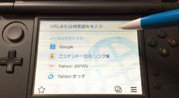 New 3Dのブラウザ機能に『ブロック崩し』が隠されていた! 特定のリズムが解除の鍵に