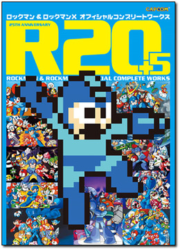 幻の画集「ロックマン&ロックマンX オフィシャルコンプリートワークス 」が復刊－当時の開発資料や書き下ろしイラストが満載！