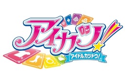 「アイカツ!」のおかげで12年ぶりに友達ができた中年男性の話【コラム】
